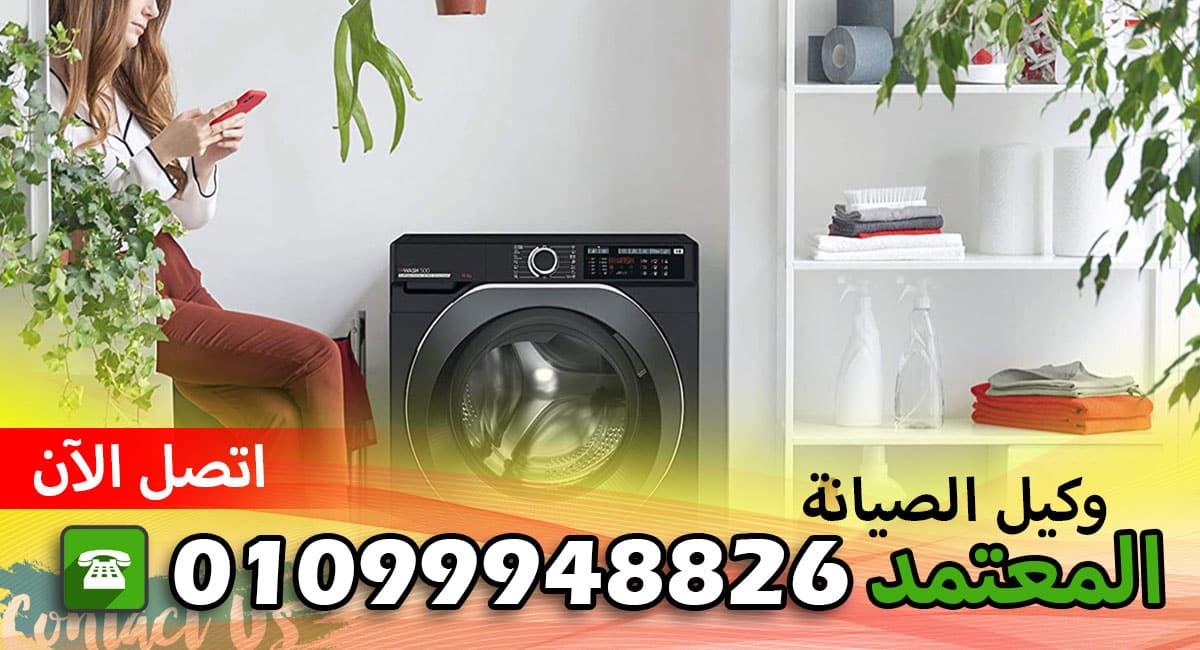 خدمة صيانة الاسكا