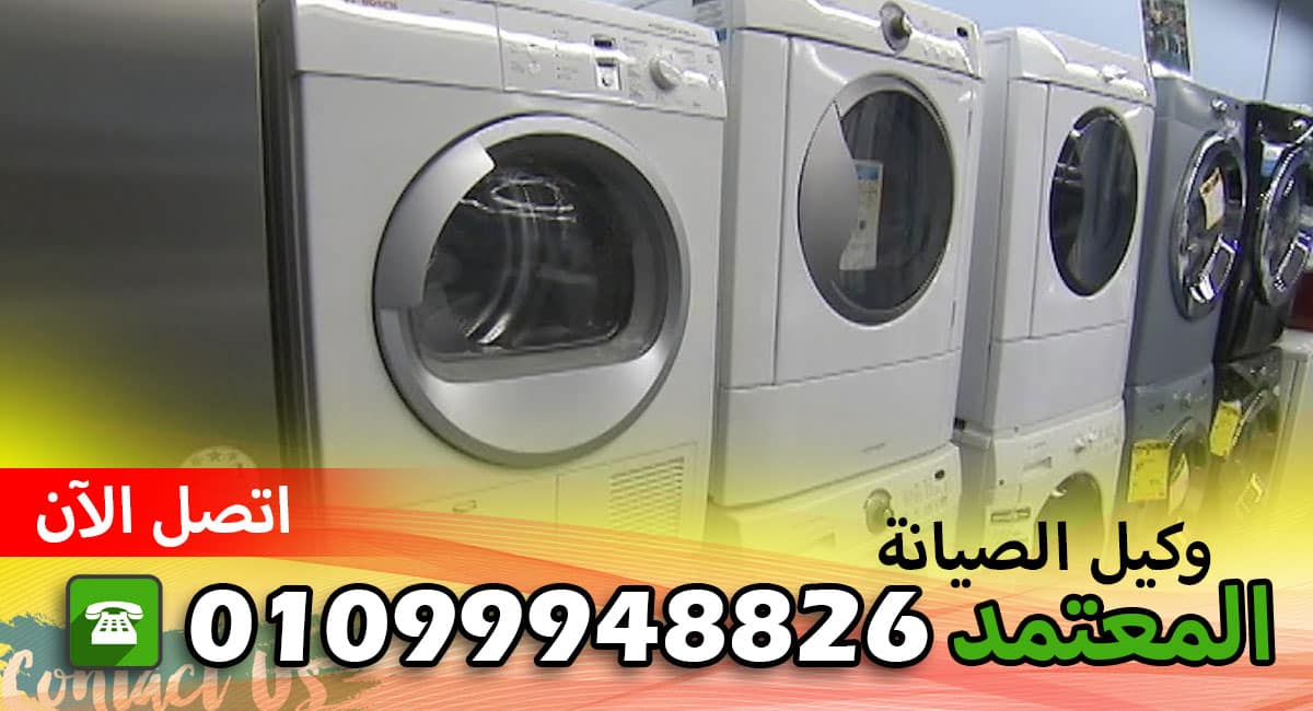 خدمة صيانة ايجنس