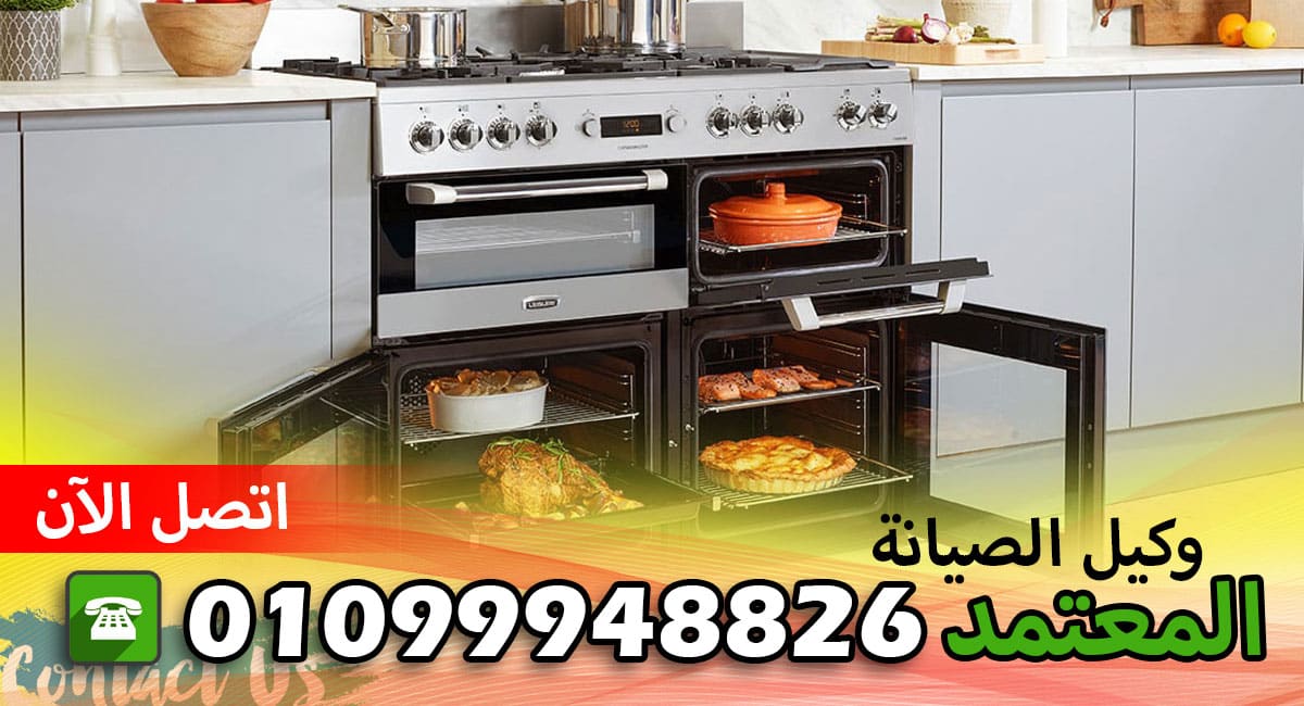 رقم صيانة كوندور