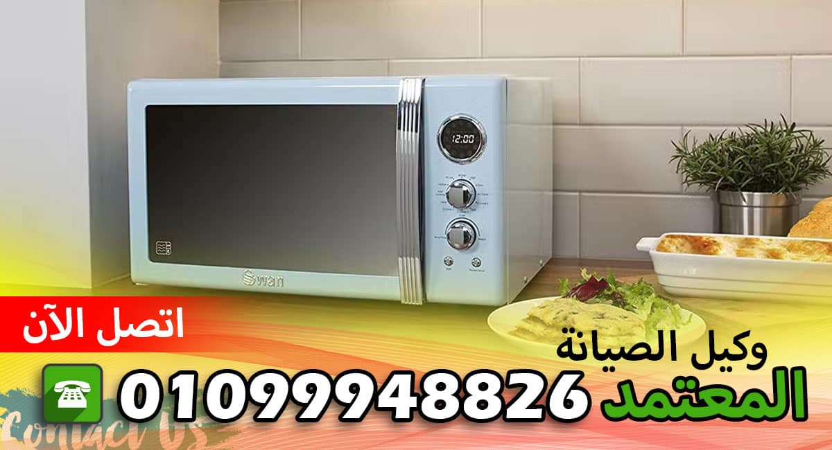 رقم صيانة سوني