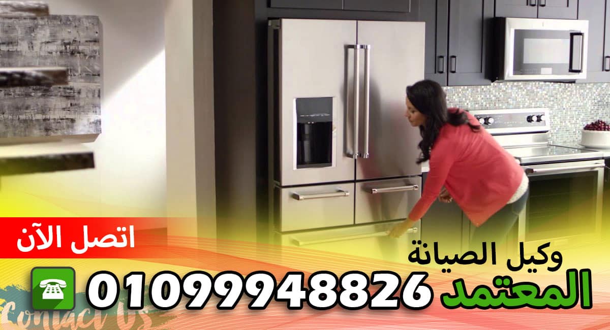 مركز صيانة الكتروستار