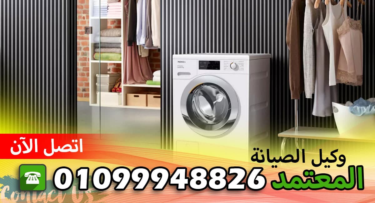 خدمة صيانة باساب