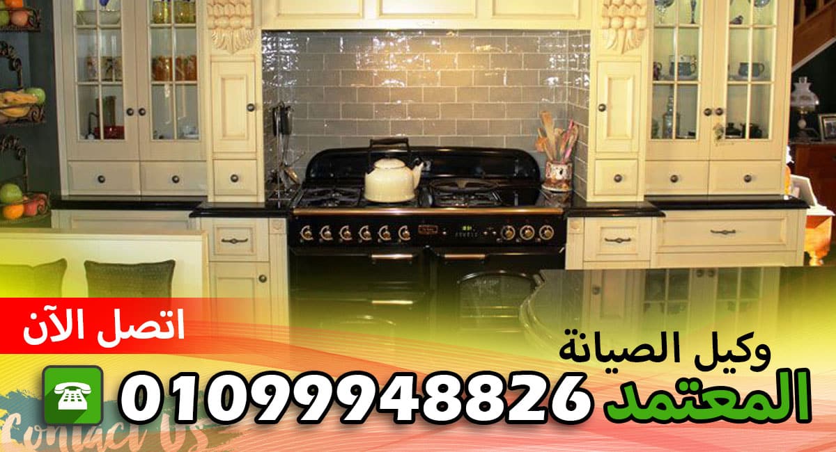 خدمة صيانة كوندور