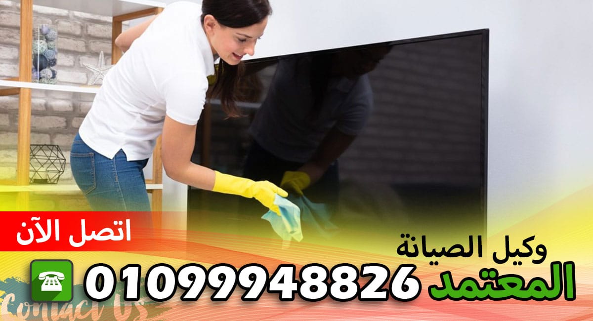 رقم شركة تكنو